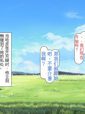 [ミミズサウザンド] 勇者の仲間モンスター娘は種付けされてしまいました[中国翻訳]_051