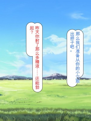 [ミミズサウザンド] 勇者の仲間モンスター娘は種付けされてしまいました[中国翻訳]_085