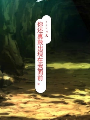 [ミミズサウザンド] 勇者の仲間モンスター娘は種付けされてしまいました[中国翻訳]_012