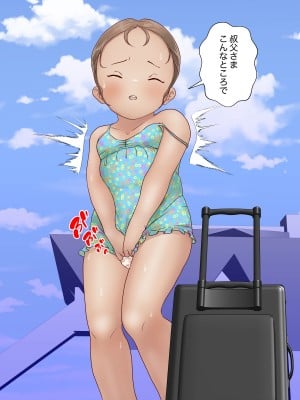 [LONGRIDE] 変態デブおじさん泣き虫姪っ子ギャルを四畳半で飼う2(今日は百合友とコミケでお手伝い前編)_004