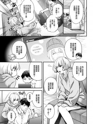 [日吉ハナ] 素顔の帰郷 (COMIC 快楽天 2023年7月号) [大鸟可不敢乱转汉化] [DL版]_04