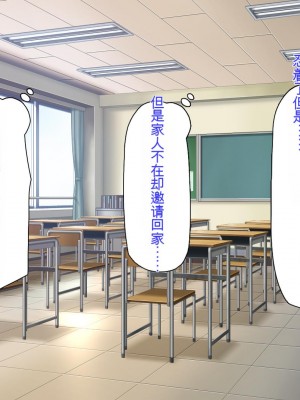 [ミミズサウザンド] 彼女がいるのに彼女の姉とセックスのレッスンをしてます[中国翻訳]_006