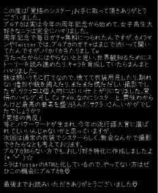 [ニラざんまい (ニラ)] 覚悟のシスター_002