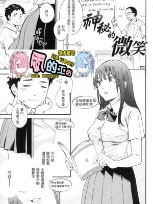 [風的工房][無碼][Cuvie] やわらかなぬかるみ 柔情泥濘 無修正_風的工房005
