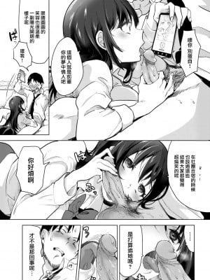 [ちょりもっき] 素直に言葉に出来なくて (COMIC 快楽天 2022年8月号) [大鸟可不敢乱转汉化] [無修正]_08