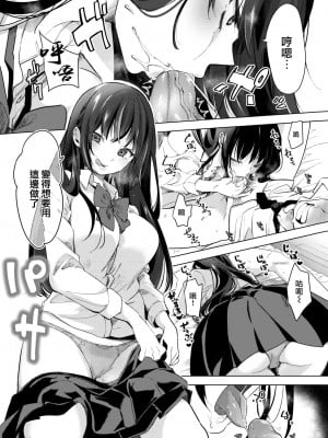 [ちょりもっき] 素直に言葉に出来なくて (COMIC 快楽天 2022年8月号) [大鸟可不敢乱转汉化] [無修正]_09
