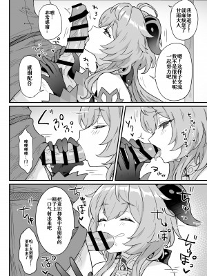 [わさびもち (ももさわ)] 甘雨ちゃんが仕事と性欲処理をお手伝いする本 (原神) [中国翻訳]_05