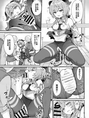 [わさびもち (ももさわ)] 甘雨ちゃんが仕事と性欲処理をお手伝いする本 (原神) [中国翻訳]_12
