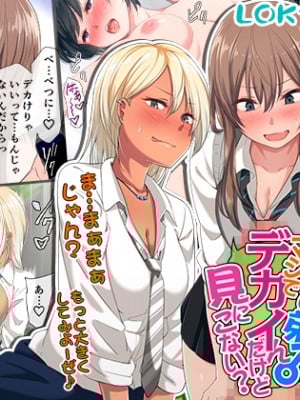 [チンジャオ娘。 (煙ハク)] ウチの弟マジでデカイんだけど見にこない？ [中国翻訳]_000