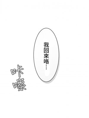 [チンジャオ娘。 (煙ハク)] ウチの弟マジでデカイんだけど見にこない？ [中国翻訳]_001