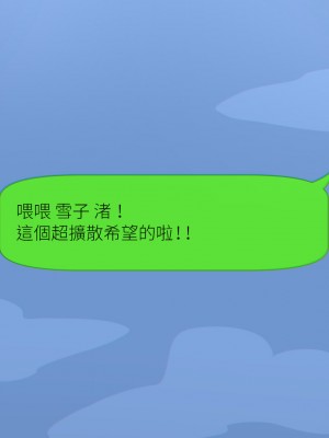 [チンジャオ娘。 (煙ハク)] ウチの弟マジでデカイんだけど見にこない？ [中国翻訳]_020