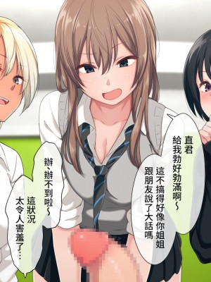 [チンジャオ娘。 (煙ハク)] ウチの弟マジでデカイんだけど見にこない？ [中国翻訳]_024