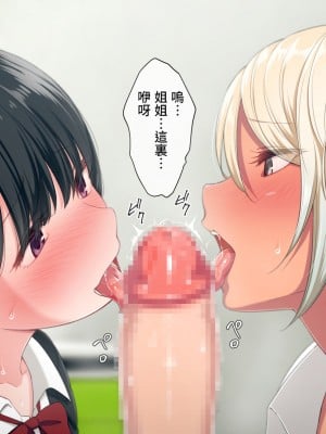 [チンジャオ娘。 (煙ハク)] ウチの弟マジでデカイんだけど見にこない？ [中国翻訳]_139
