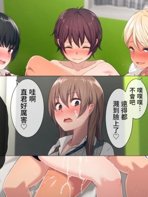 [チンジャオ娘。 (煙ハク)] ウチの弟マジでデカイんだけど見にこない？ [中国翻訳]_155