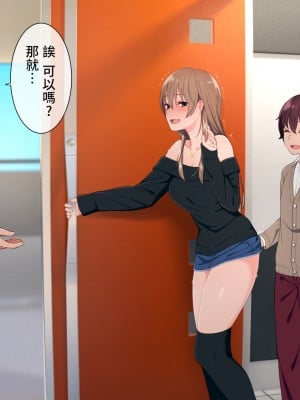 [チンジャオ娘。 (煙ハク)] ウチの弟マジでデカイんだけど見にこない？ [中国翻訳]_226