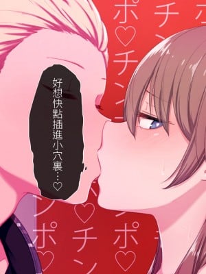 [チンジャオ娘。 (煙ハク)] ウチの弟マジでデカイんだけど見にこない？ [中国翻訳]_255