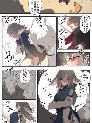 [こじか] TF&TG創作 [Aelitr个人汉化]_15