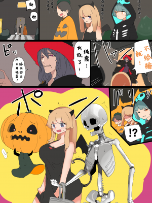 [こじか] TF&TG創作 [Aelitr个人汉化]_25
