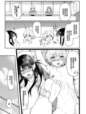 [えーすけ] いたずらごころ2 (COMIC 快楽天 2023年7月号) [大鸟可不敢乱转汉化] [DL版]_06