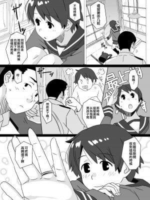 [空中線 (マキオ)] たんたん (艦隊これくしょん -艦これ-) [吸住没碎个人汉化] [DL版]_05