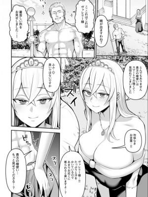 [かゆみ止め]ヴァレリー物語〜王女様はヤりたい放題！？1-2_17