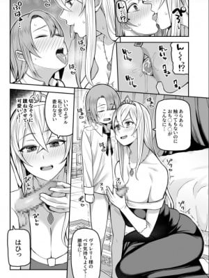 [かゆみ止め]ヴァレリー物語〜王女様はヤりたい放題！？1-2_38