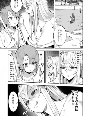 [かゆみ止め]ヴァレリー物語〜王女様はヤりたい放題！？1-2_33