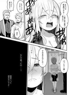 [かゆみ止め]ヴァレリー物語〜王女様はヤりたい放題！？1-2_12