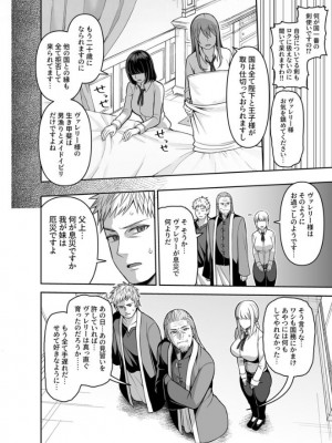 [かゆみ止め]ヴァレリー物語〜王女様はヤりたい放題！？1-2_15