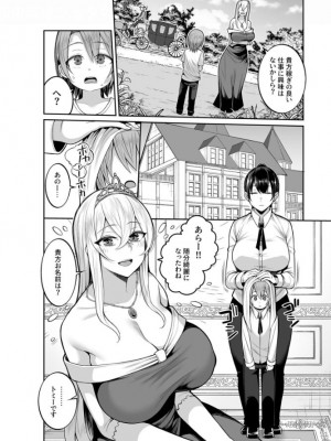 [かゆみ止め]ヴァレリー物語〜王女様はヤりたい放題！？1-2_34