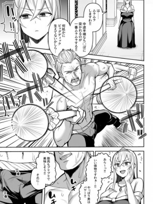 [かゆみ止め]ヴァレリー物語〜王女様はヤりたい放題！？1-2_16
