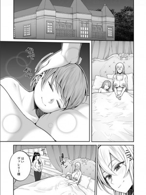 [かゆみ止め]ヴァレリー物語〜王女様はヤりたい放題！？1-2_55