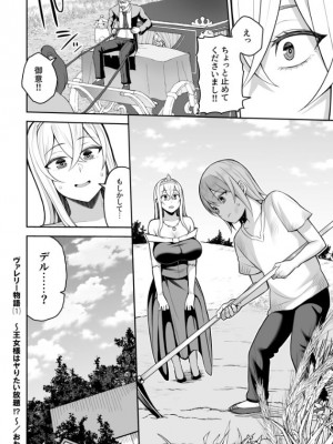 [かゆみ止め]ヴァレリー物語〜王女様はヤりたい放題！？1-2_31