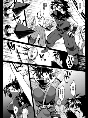 [照玉ぽてこら] あねうえにんぼうちょう (WEEKLY快楽天 2022 No.21) [漢化組漢化組x我尻故我在] [無修正] [DL版]_02