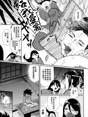 [照玉ぽてこら] あねうえにんぼうちょう (WEEKLY快楽天 2022 No.21) [漢化組漢化組x我尻故我在] [無修正] [DL版]_07