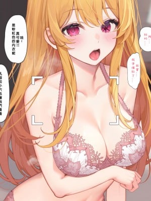 [Machi馬吉] 星野ルビーの特別入学式 (推しの子) [中国語]_05