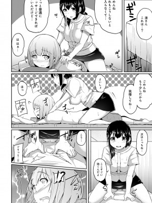 [由那] ビンビンになるツボ押しちゃった!～年下男の子の「アレ」で逆マッサージ～_0007