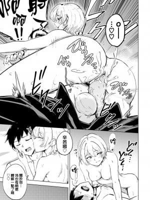 [Ayatori] お試し恋心 (COMIC BAVEL 2022年4月号) [大鸟可不敢乱转汉化] [無修正] [Digital]_21
