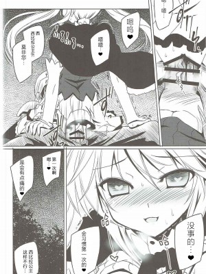 (どんどん割るのです...王子) [Reverse Noise (やむっ)] 闇夜に彷徨うプリンセス (千年戦争アイギス)｜于暗夜徘徊的王国公主 [小春个人汉化]_13