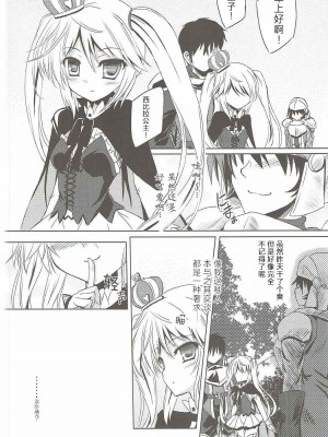 (どんどん割るのです...王子) [Reverse Noise (やむっ)] 闇夜に彷徨うプリンセス (千年戦争アイギス)｜于暗夜徘徊的王国公主 [小春个人汉化]_23