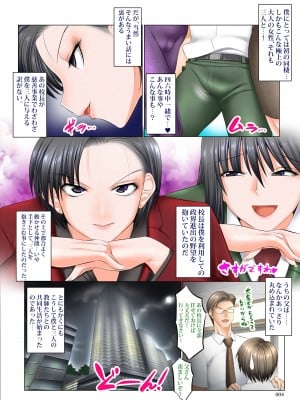 [絵援隊 (酒呑童子)] 僕以外インポの世界5 ハーレム同棲生活編_05