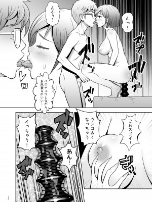 [国債秘宝館 (あまつサエ)] 清純彼女はケツ穴ビッチ2_10