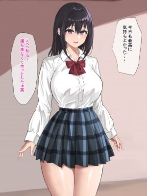 [ばすたーあっぷ] その誘惑に彼女は抗えない～彼氏持ちJKが不良に寝取られる話～_17