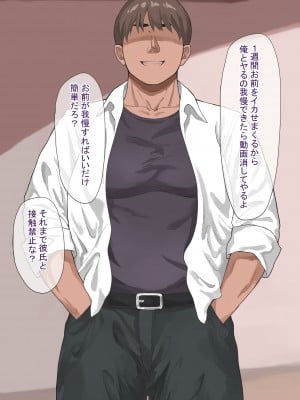 [ばすたーあっぷ] その誘惑に彼女は抗えない～彼氏持ちJKが不良に寝取られる話～_52