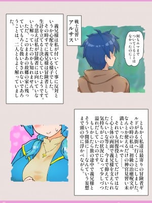 [しゅにく2] 冒険者寝取られ体験談_05