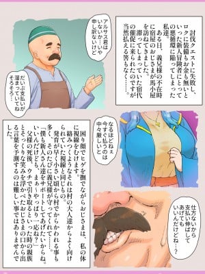 [しゅにく2] 冒険者寝取られ体験談_08