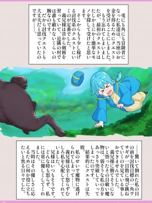 [しゅにく2] 冒険者寝取られ体験談_07
