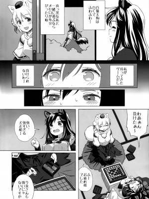 (C101) [Animal Passion (茹でピー)] 白黒狼 (東方Project)_05