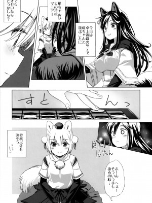 (C101) [Animal Passion (茹でピー)] 白黒狼 (東方Project)_04