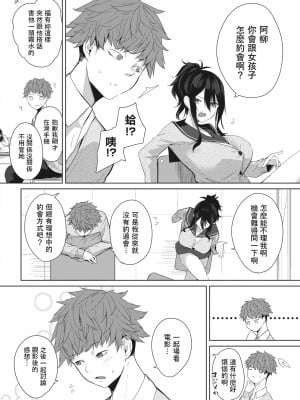 [黒川おとぎ] 理想のデート (コミックホットミルク 2023年3月号)  中文翻譯_02